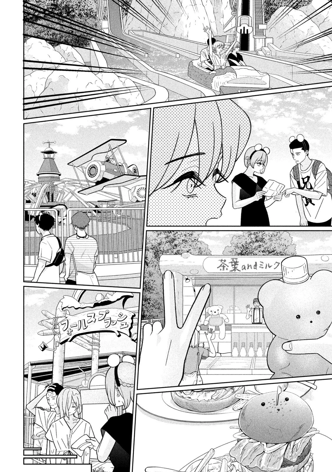 妹は知っている 第44話 - 10