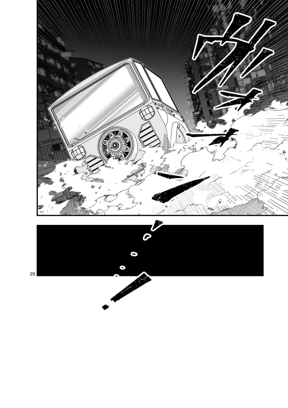 魔王都市@comic 第17.5話 - 10