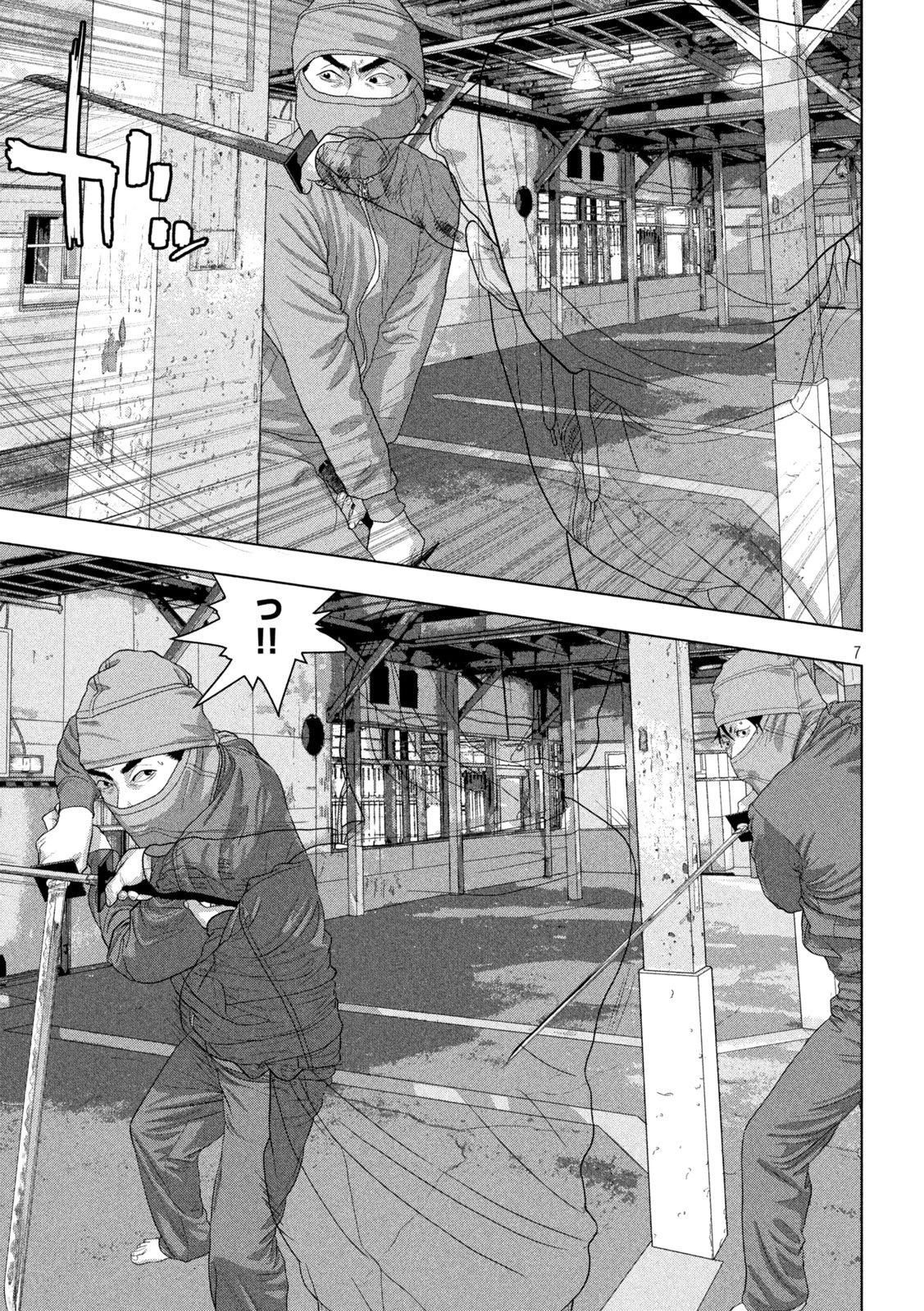 アンダーニンジャ 第149話 - 7