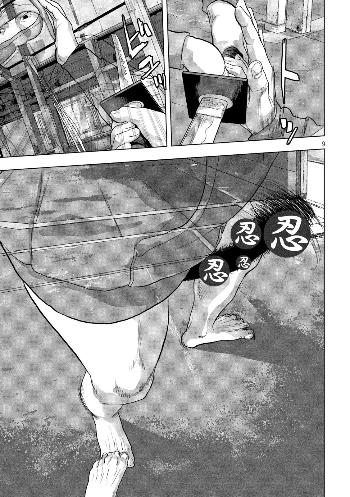 アンダーニンジャ 第149話 - 9