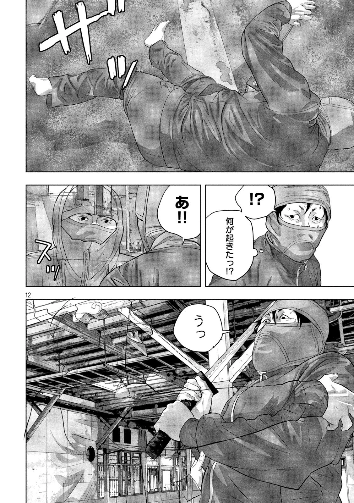 アンダーニンジャ 第149話 - 12