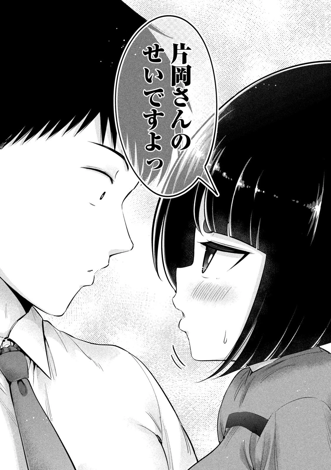 大きいムキムキ小さいむちむち 第20話 - 16