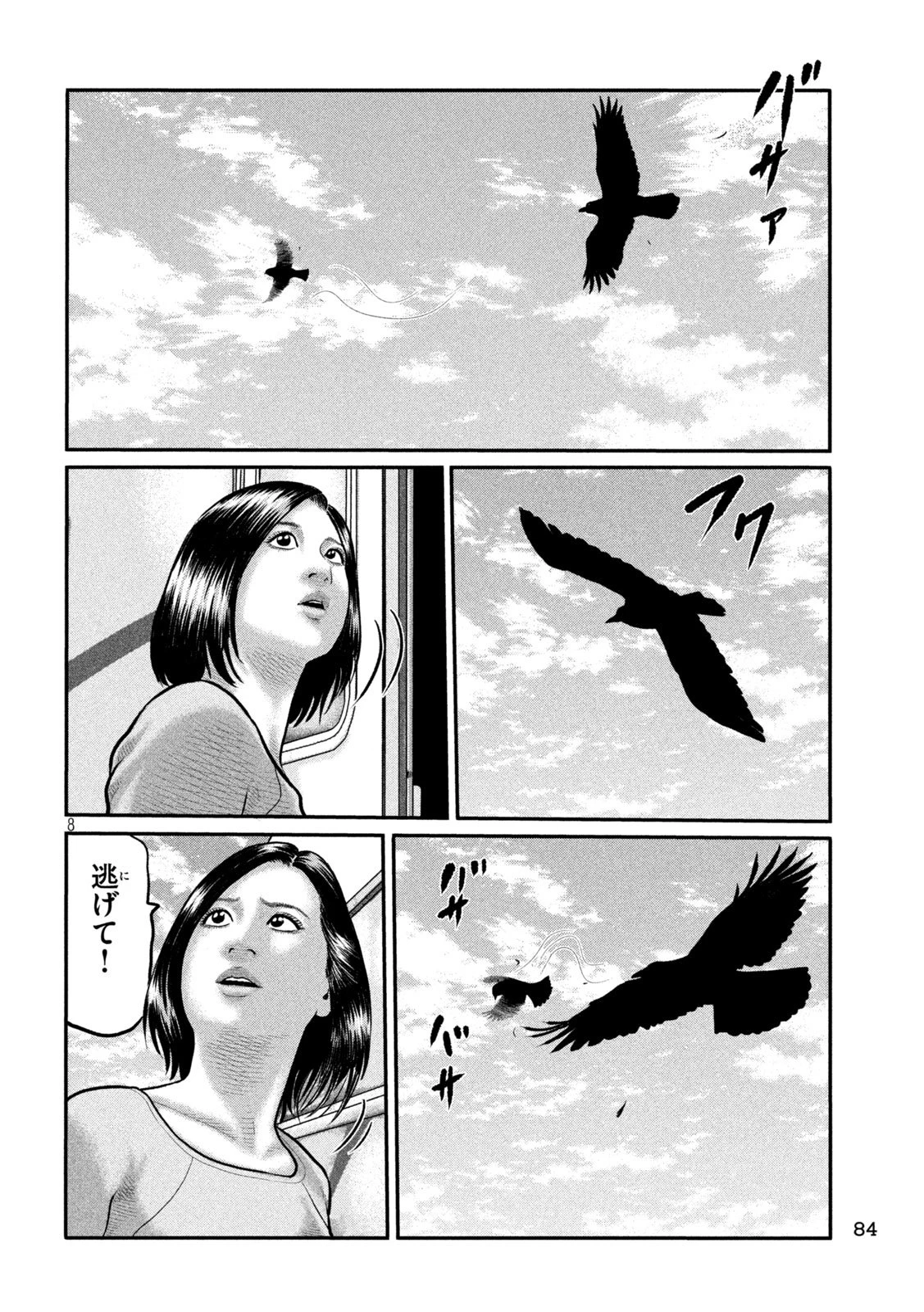 ザ・ファブル　The third secret 第23話 - 8