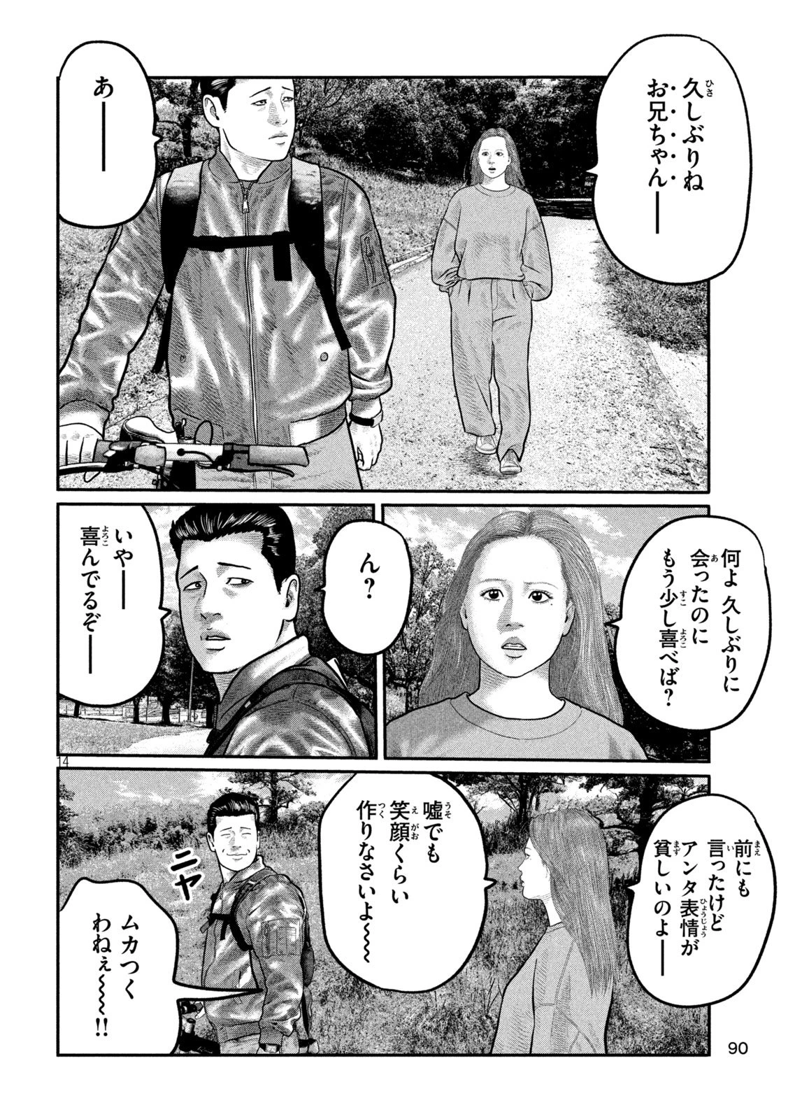 ザ・ファブル　The third secret 第23話 - 14