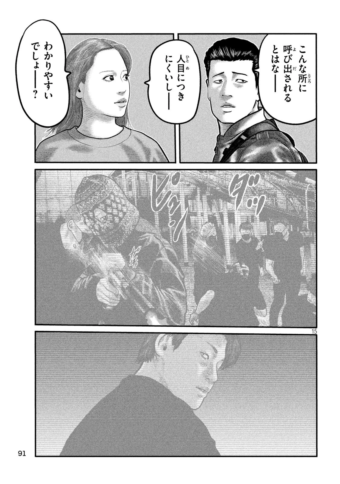 ザ・ファブル　The third secret 第23話 - 15