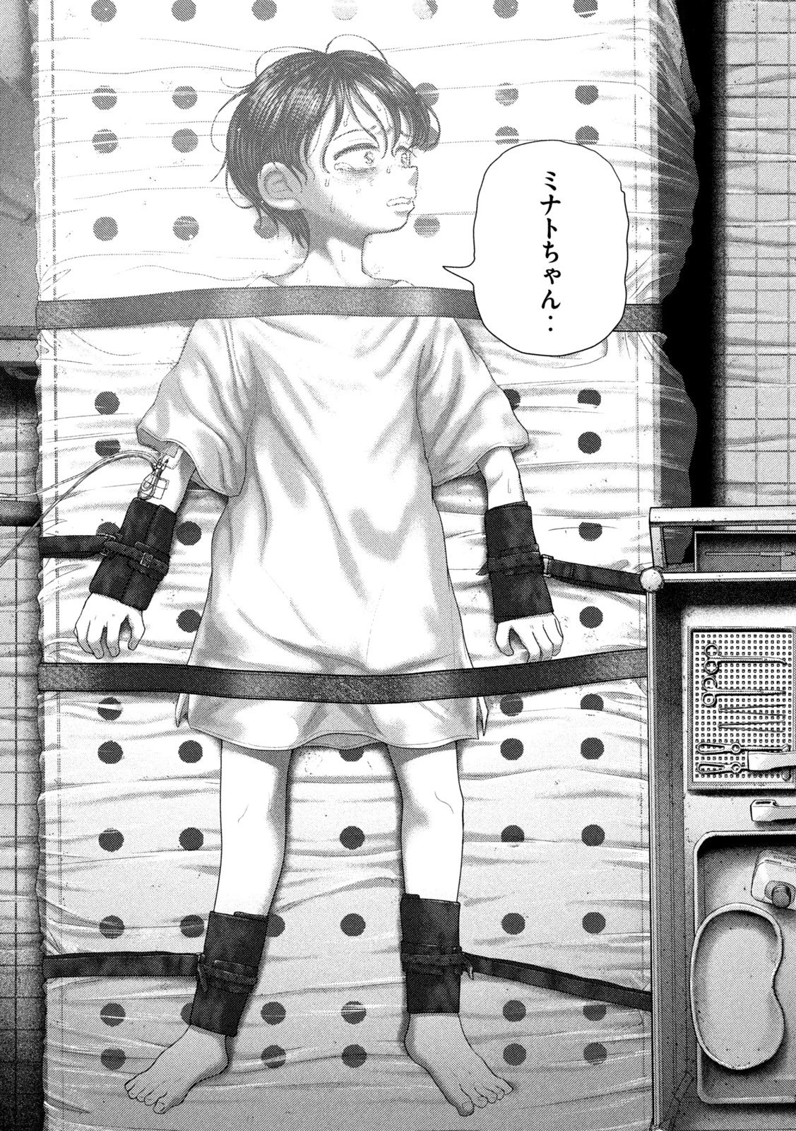 ねずみの初恋 第84話 - 11