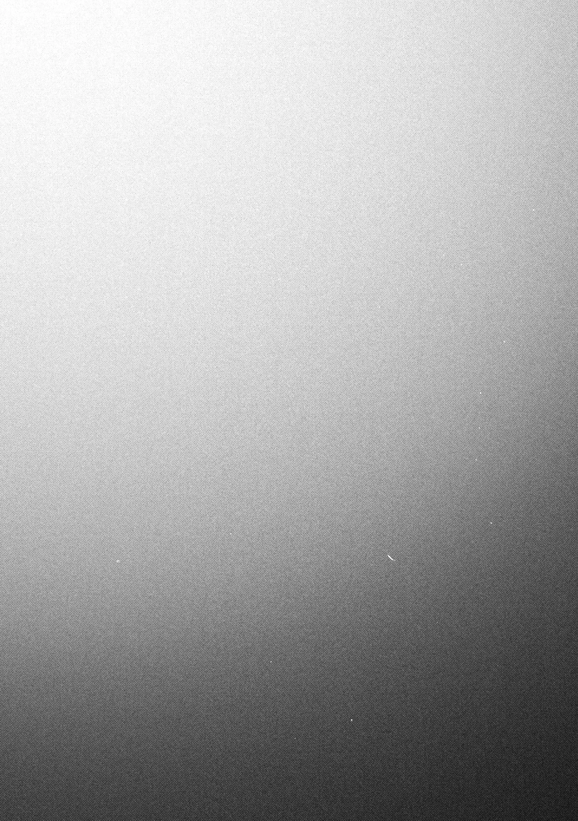 ねずみの初恋 第84話 - 17