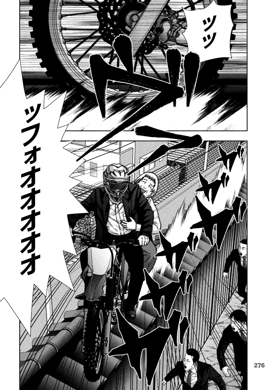 ゴールデンドロップ 第104話 - 8