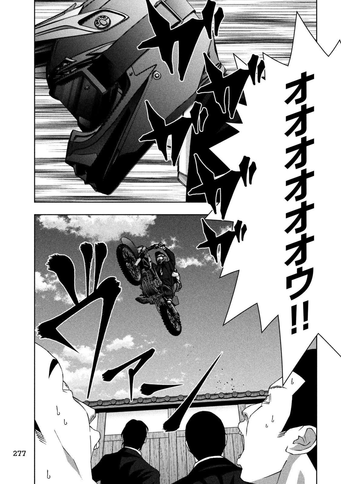 ゴールデンドロップ 第104話 - 9