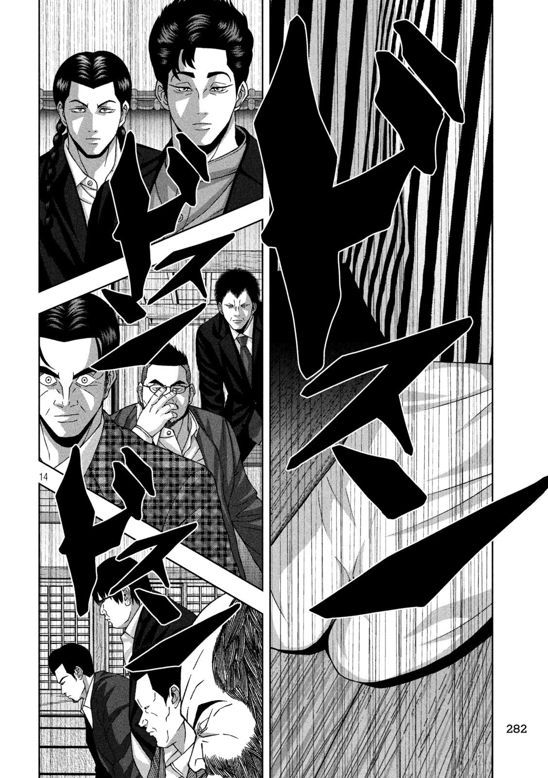 ゴールデンドロップ 第104話 - 14