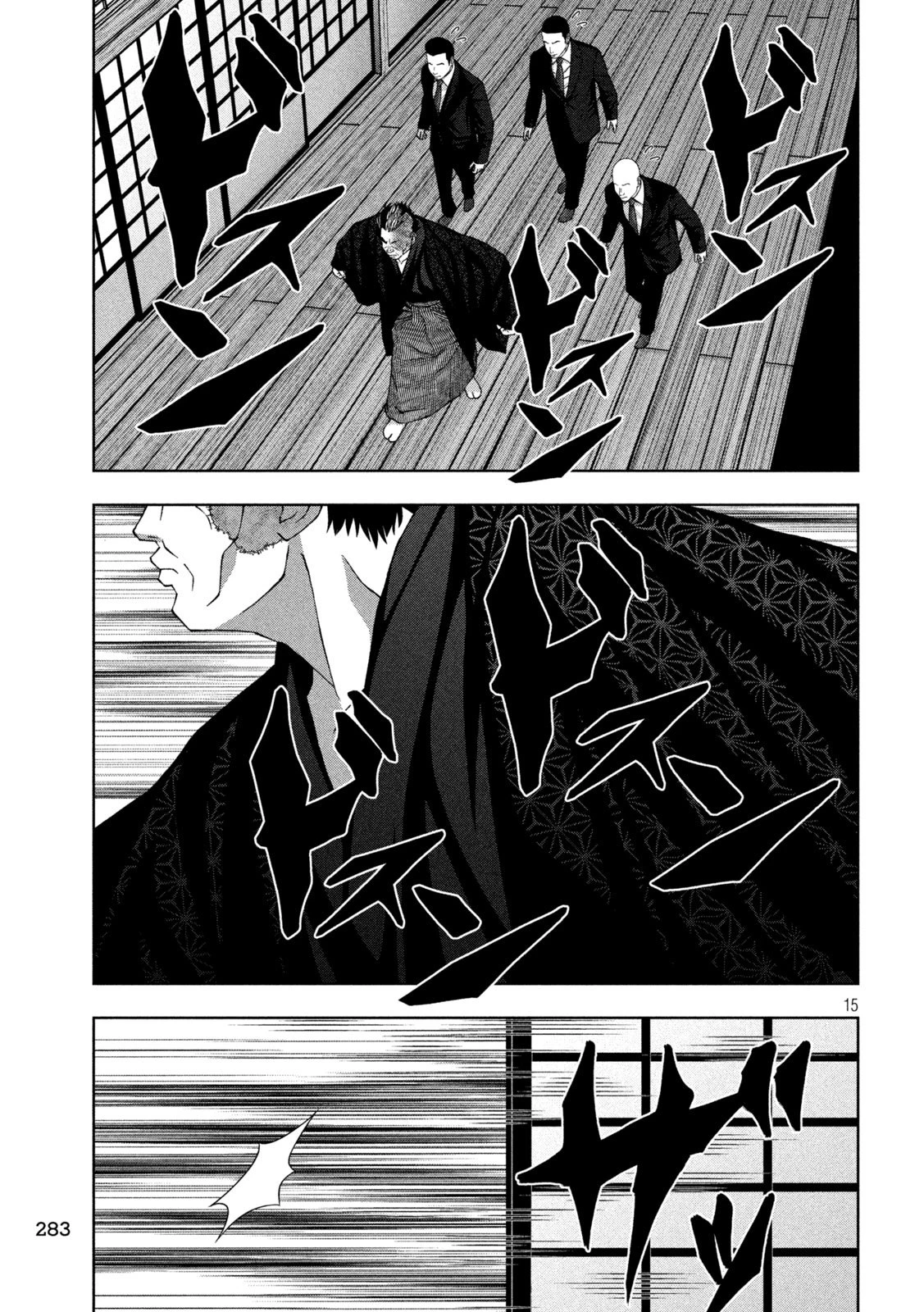 ゴールデンドロップ 第104話 - 15