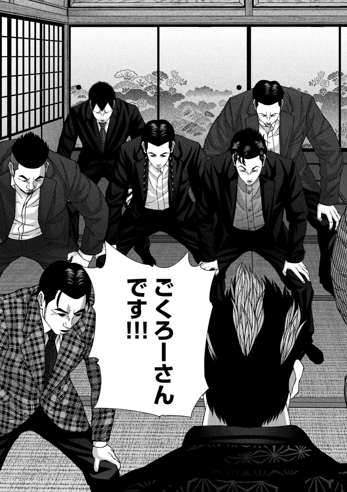 ゴールデンドロップ 第104話 - 17