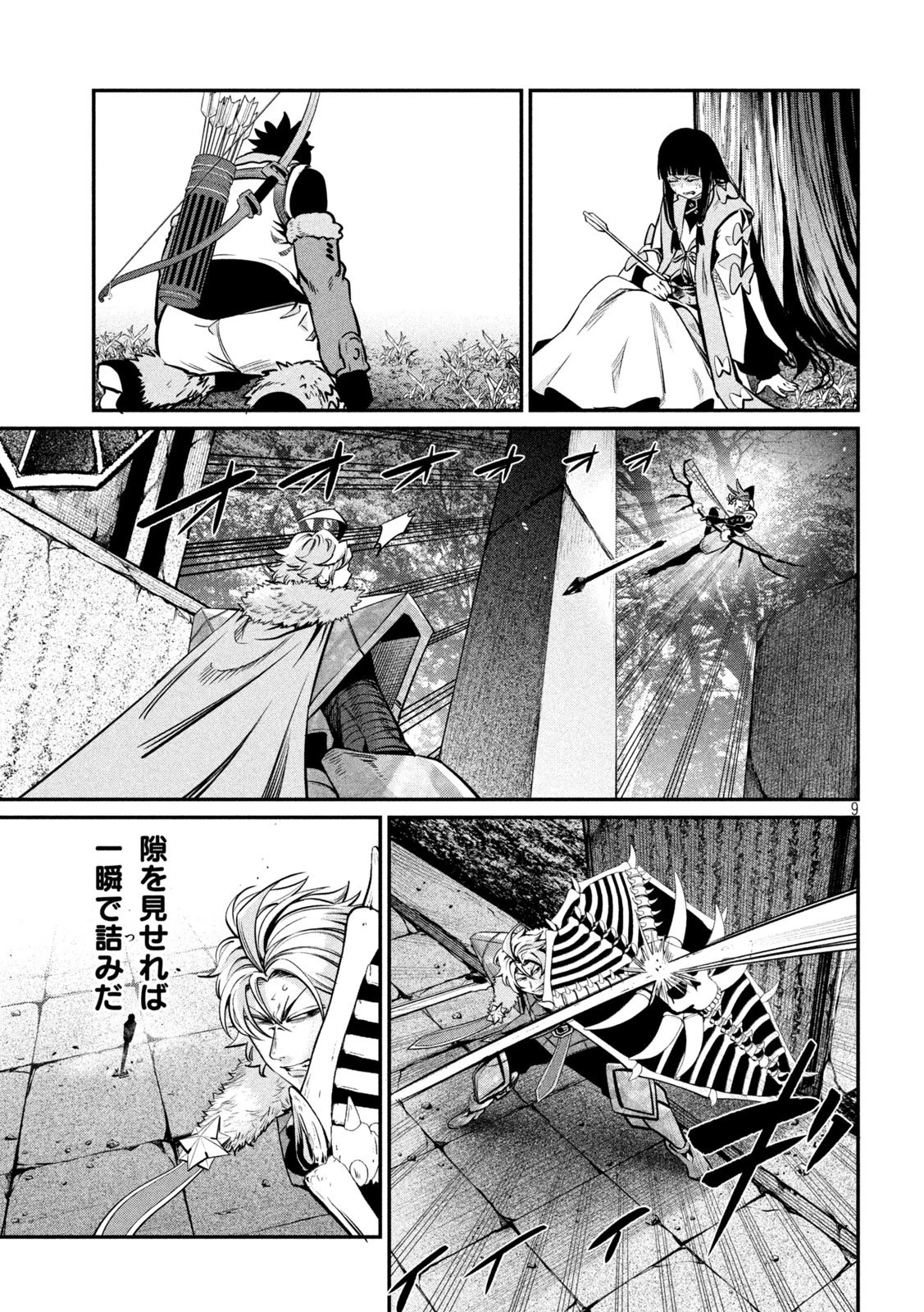 追放された転生重騎士はゲーム知識で無双する 第144話 - 9