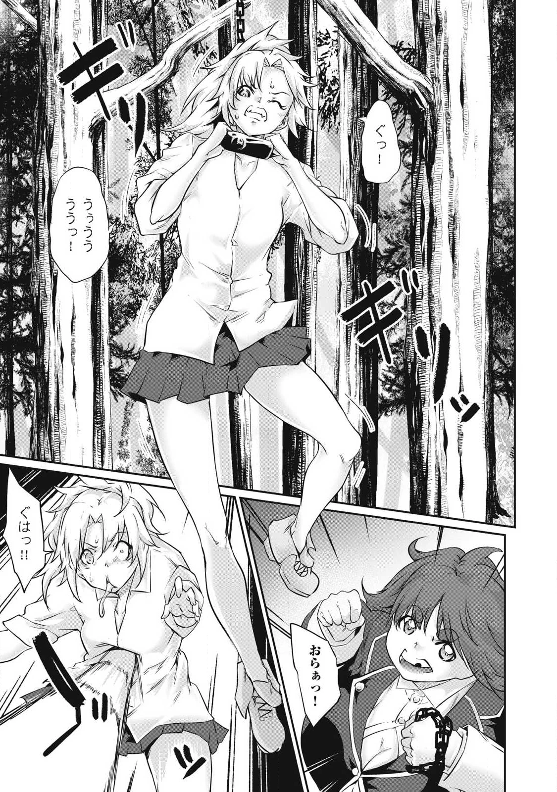 HACKING GHOST〜カラダにしか価値のない学園〜 第39話 - 3