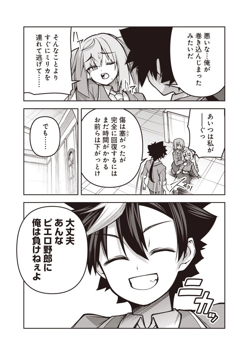 二周目賢者の英雄譚 ～生まれ変わった最強、前世で鍛えた魔法で学園無双する～ 第7.1話 - 3