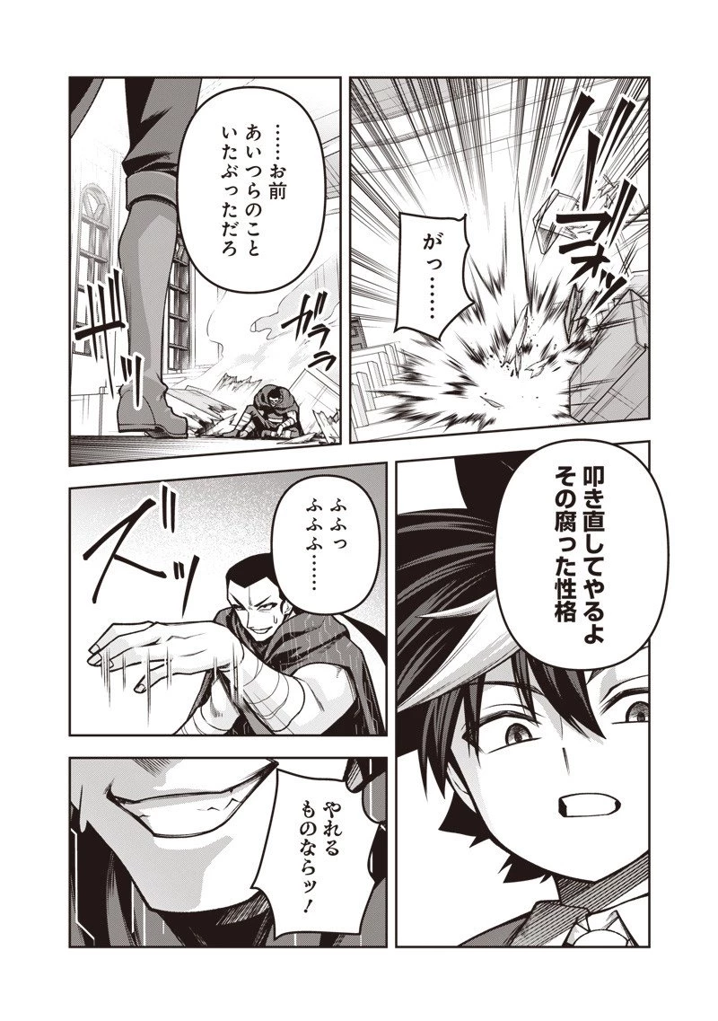 二周目賢者の英雄譚 ～生まれ変わった最強、前世で鍛えた魔法で学園無双する～ 第7.1話 - 6