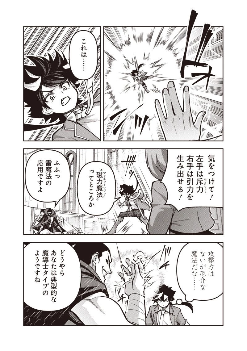 二周目賢者の英雄譚 ～生まれ変わった最強、前世で鍛えた魔法で学園無双する～ 第7.1話 - 7