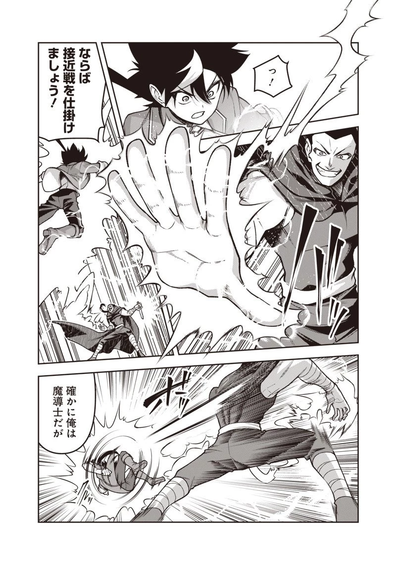 二周目賢者の英雄譚 ～生まれ変わった最強、前世で鍛えた魔法で学園無双する～ 第7.1話 - 8