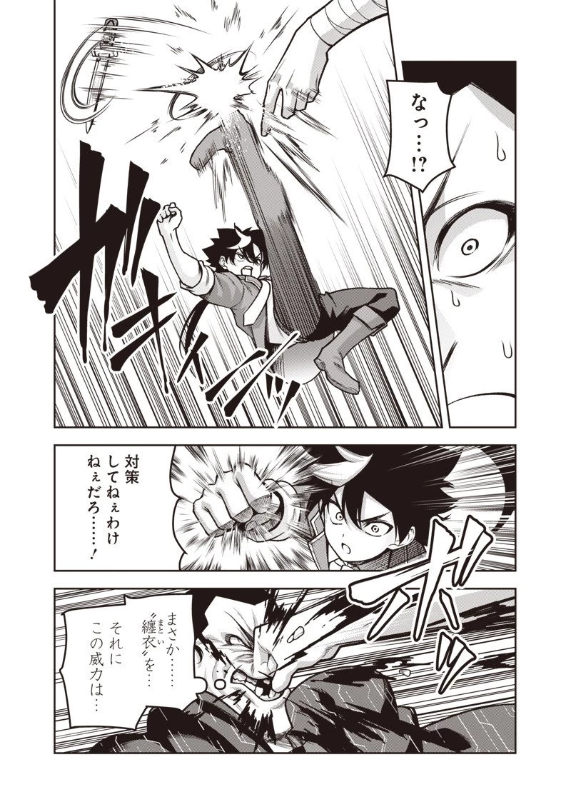 二周目賢者の英雄譚 ～生まれ変わった最強、前世で鍛えた魔法で学園無双する～ 第7.1話 - 9