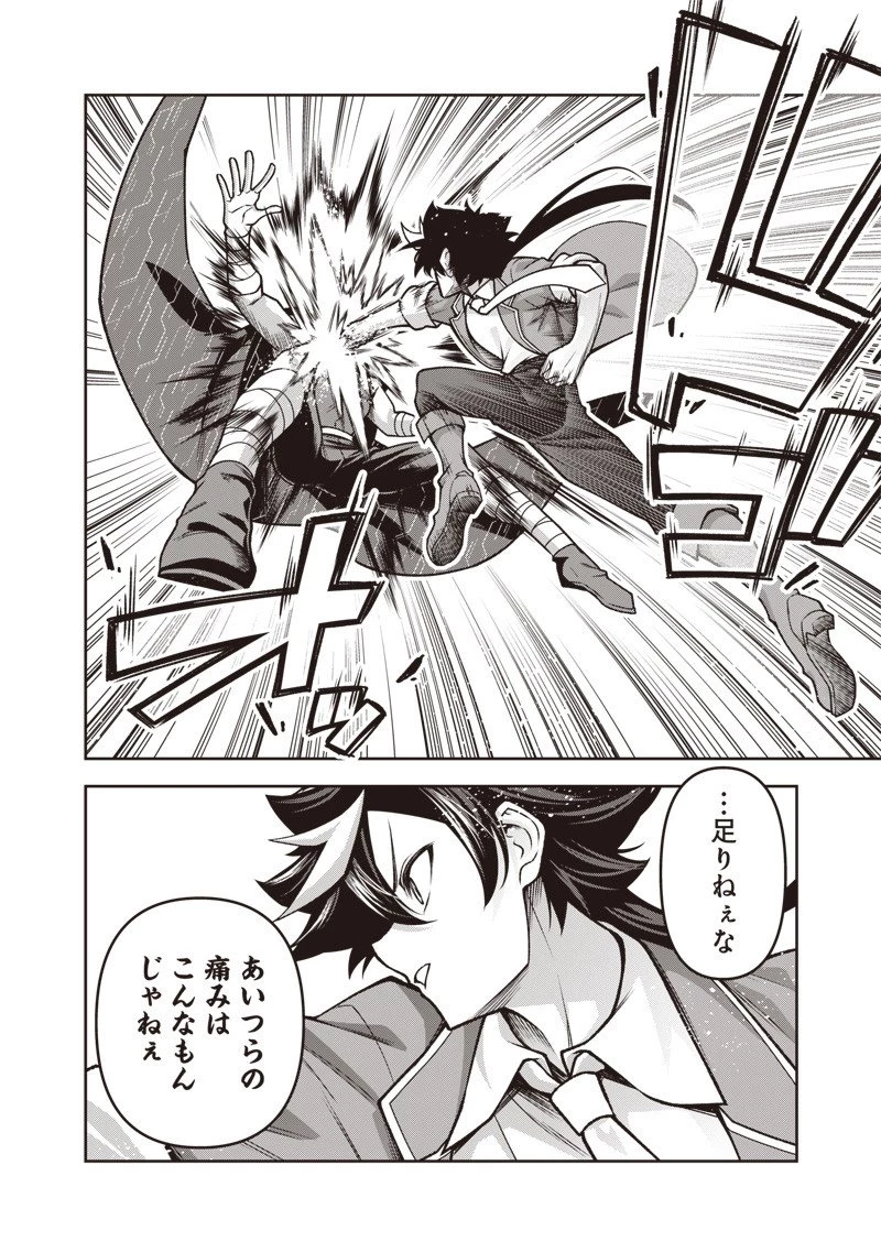 二周目賢者の英雄譚 ～生まれ変わった最強、前世で鍛えた魔法で学園無双する～ 第7.1話 - 10