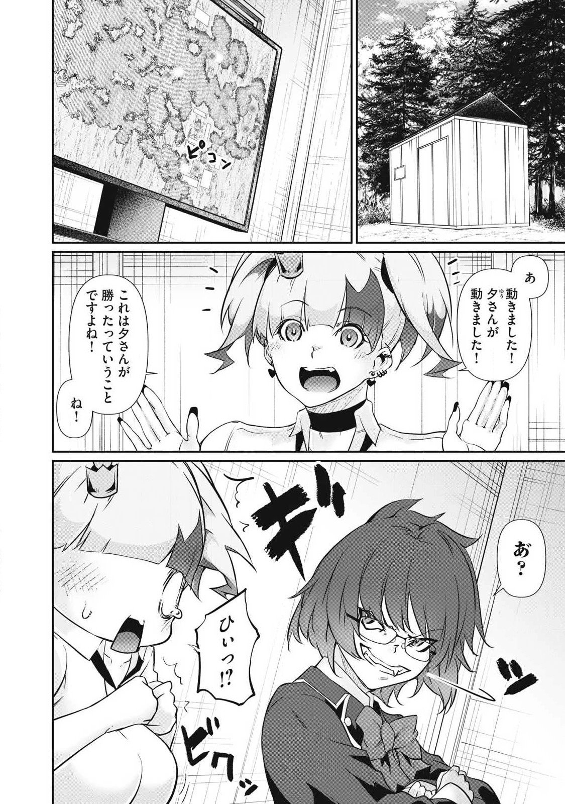 HACKING GHOST〜カラダにしか価値のない学園〜 第39話 - 14