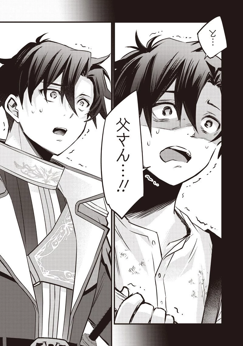 スライム聖女 第45話 - 7