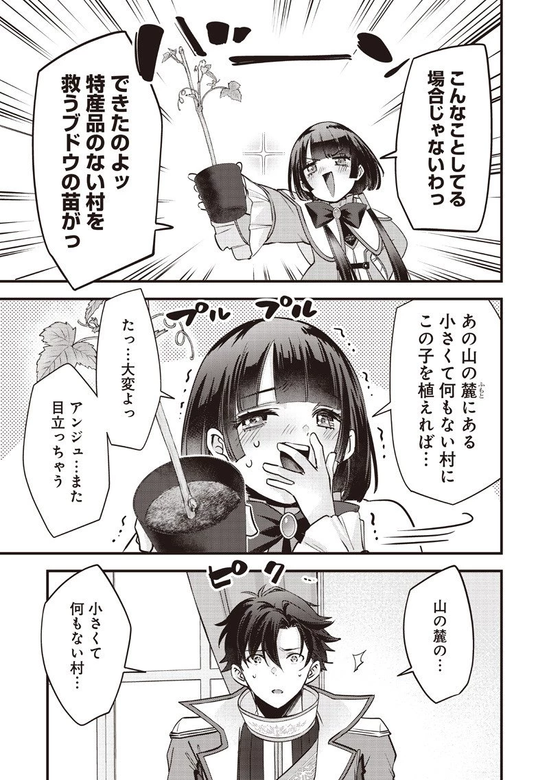 スライム聖女 第45話 - 15