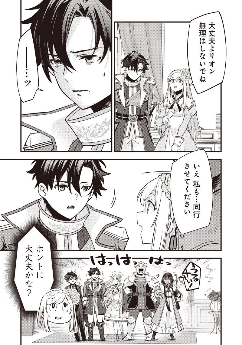 スライム聖女 第45話 - 19