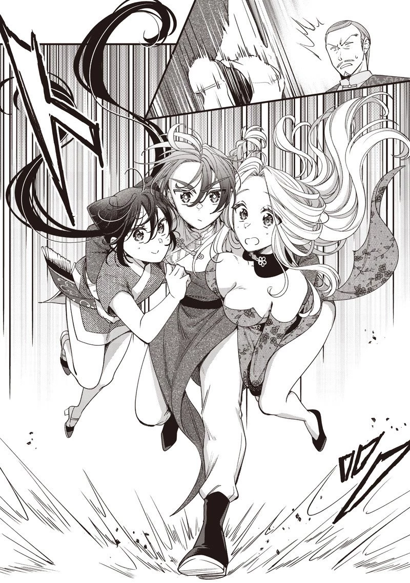 皇帝の孫に転生する皇帝 第45.2話 - 5