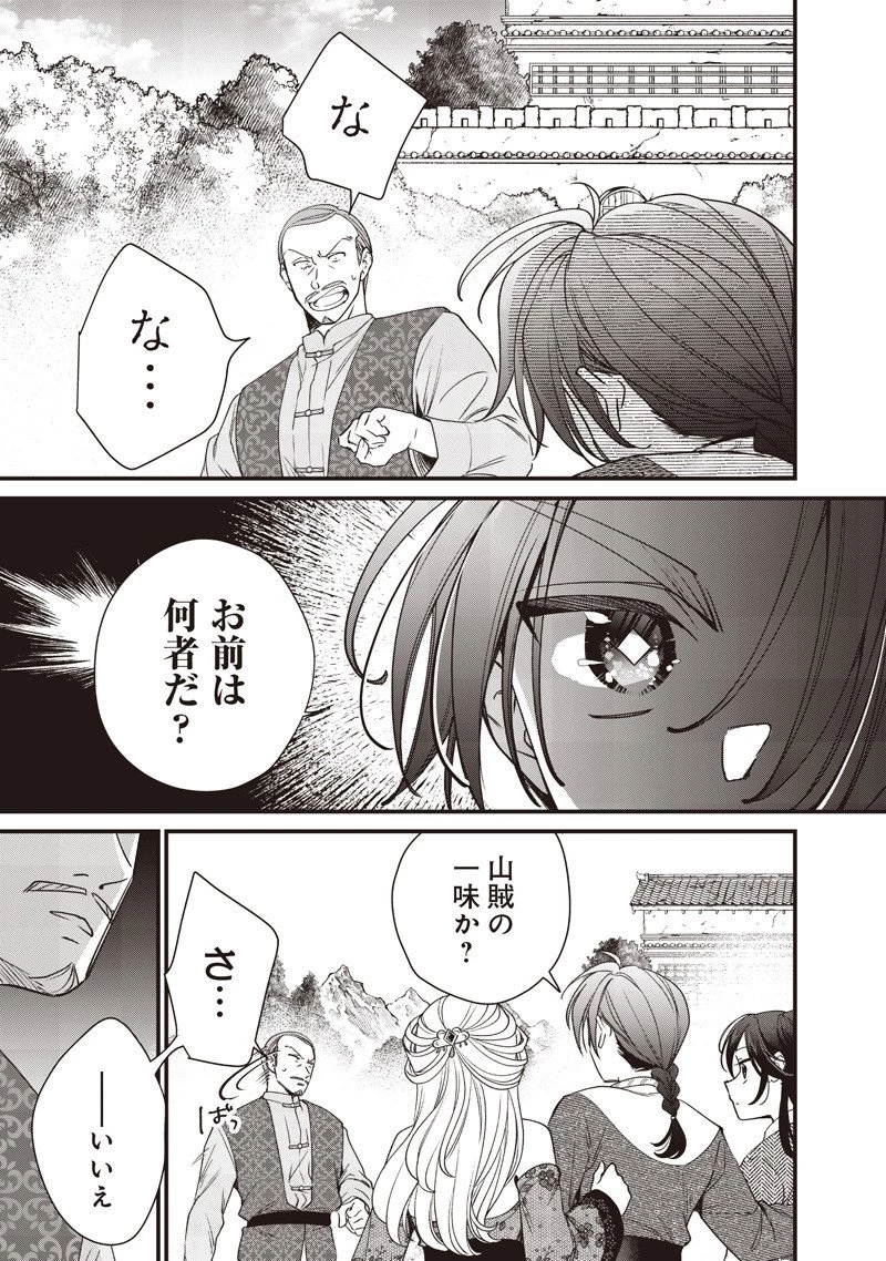 皇帝の孫に転生する皇帝 第45.2話 - 6