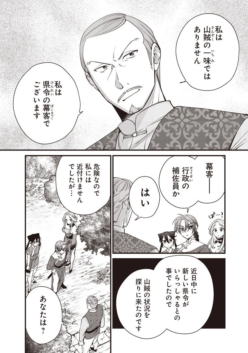 皇帝の孫に転生する皇帝 第45.2話 - 7