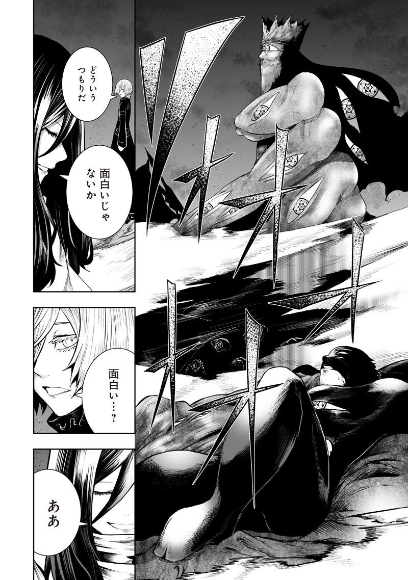 俺だけ不遇スキルの異世界召喚叛逆記～最弱スキル【吸収】が全てを飲み込むまで～ 第137話 - 6