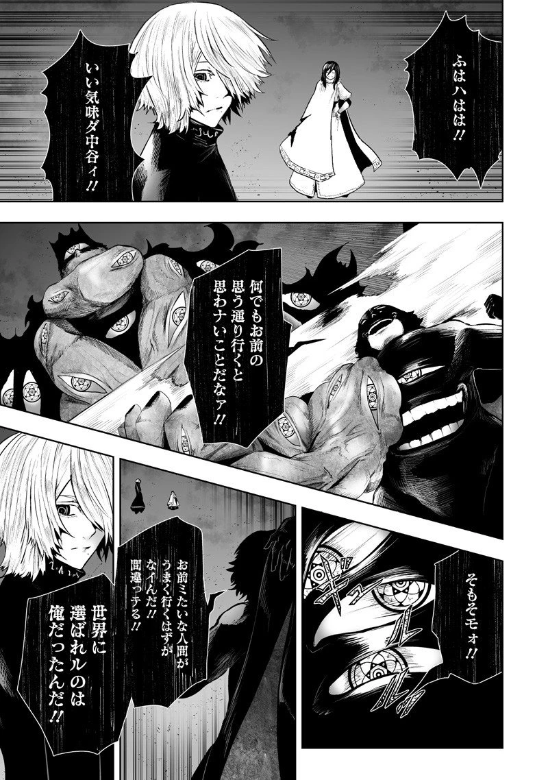 俺だけ不遇スキルの異世界召喚叛逆記～最弱スキル【吸収】が全てを飲み込むまで～ 第137話 - 7