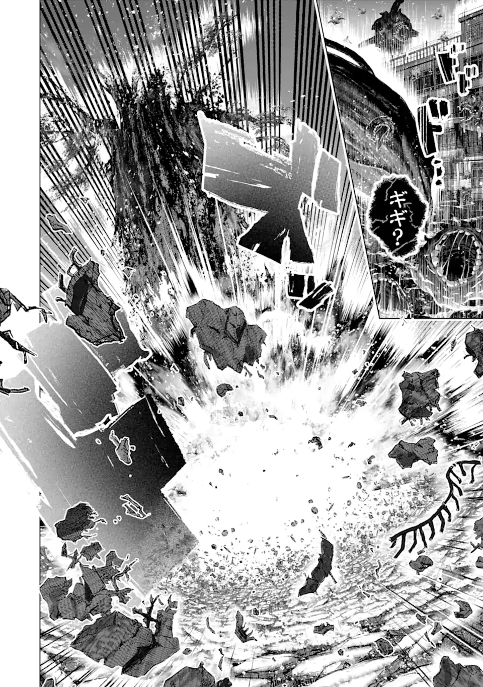 モンスターがあふれる世界になったので、好きに生きたいと思います 第58話 - 8