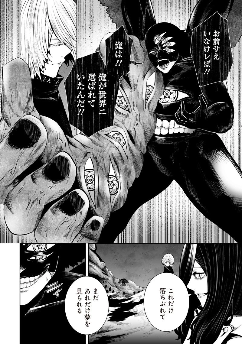 俺だけ不遇スキルの異世界召喚叛逆記～最弱スキル【吸収】が全てを飲み込むまで～ 第137話 - 8