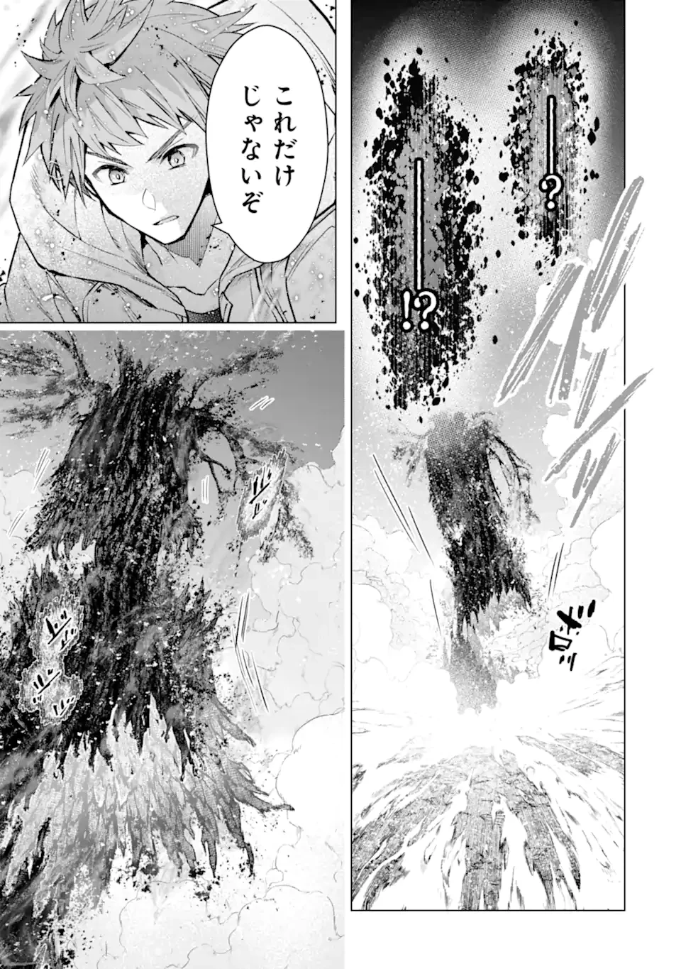 モンスターがあふれる世界になったので、好きに生きたいと思います 第58話 - 9
