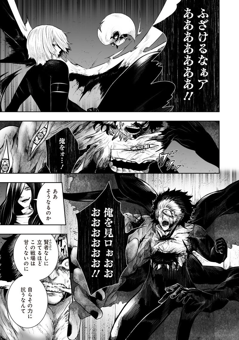 俺だけ不遇スキルの異世界召喚叛逆記～最弱スキル【吸収】が全てを飲み込むまで～ 第137話 - 11