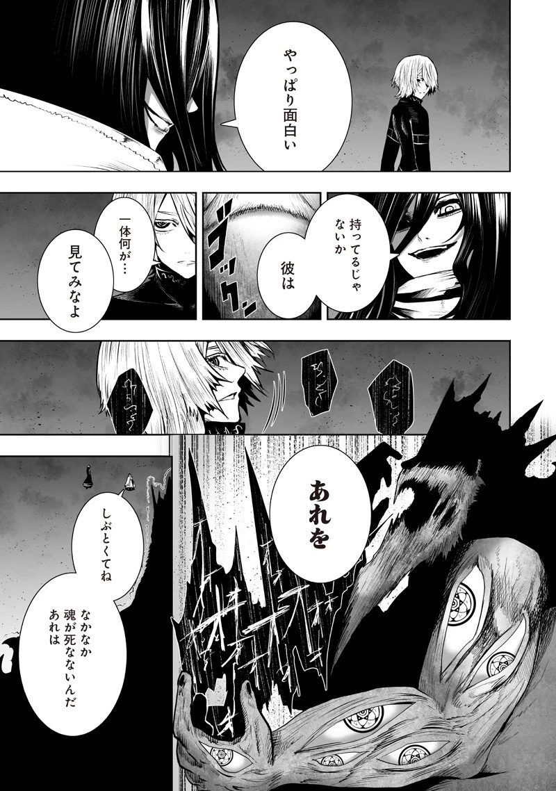 俺だけ不遇スキルの異世界召喚叛逆記～最弱スキル【吸収】が全てを飲み込むまで～ 第137話 - 17