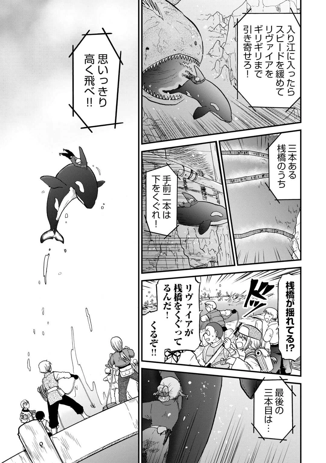 ソロダン　～週末は趣味を満喫させて頂きます～ 第15話 - 15