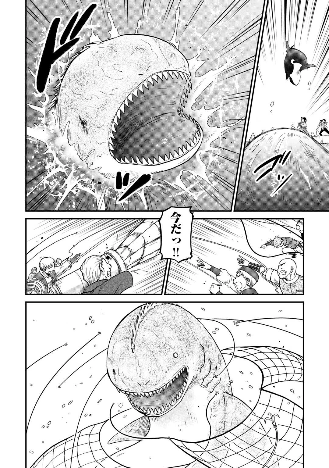 ソロダン　～週末は趣味を満喫させて頂きます～ 第15話 - 16