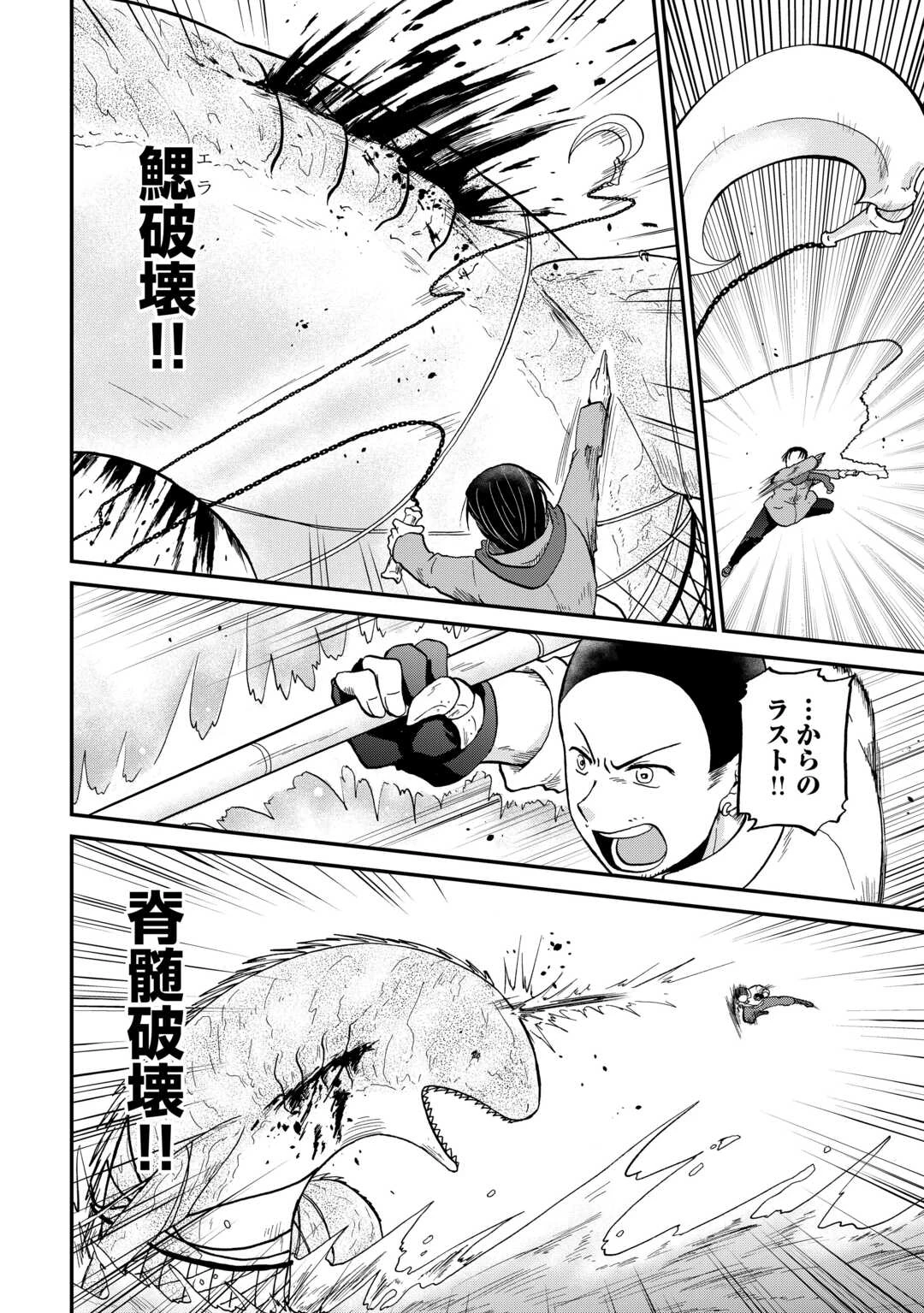 ソロダン　～週末は趣味を満喫させて頂きます～ 第15話 - 20