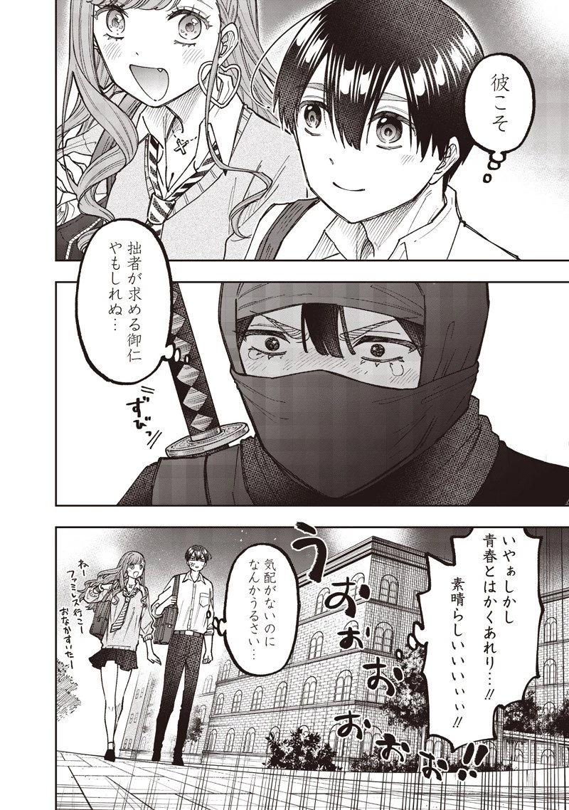 救世主≪メシア≫～異世界を救った元勇者が魔物のあふれる現実世界を無双する～ 第66話 - 21