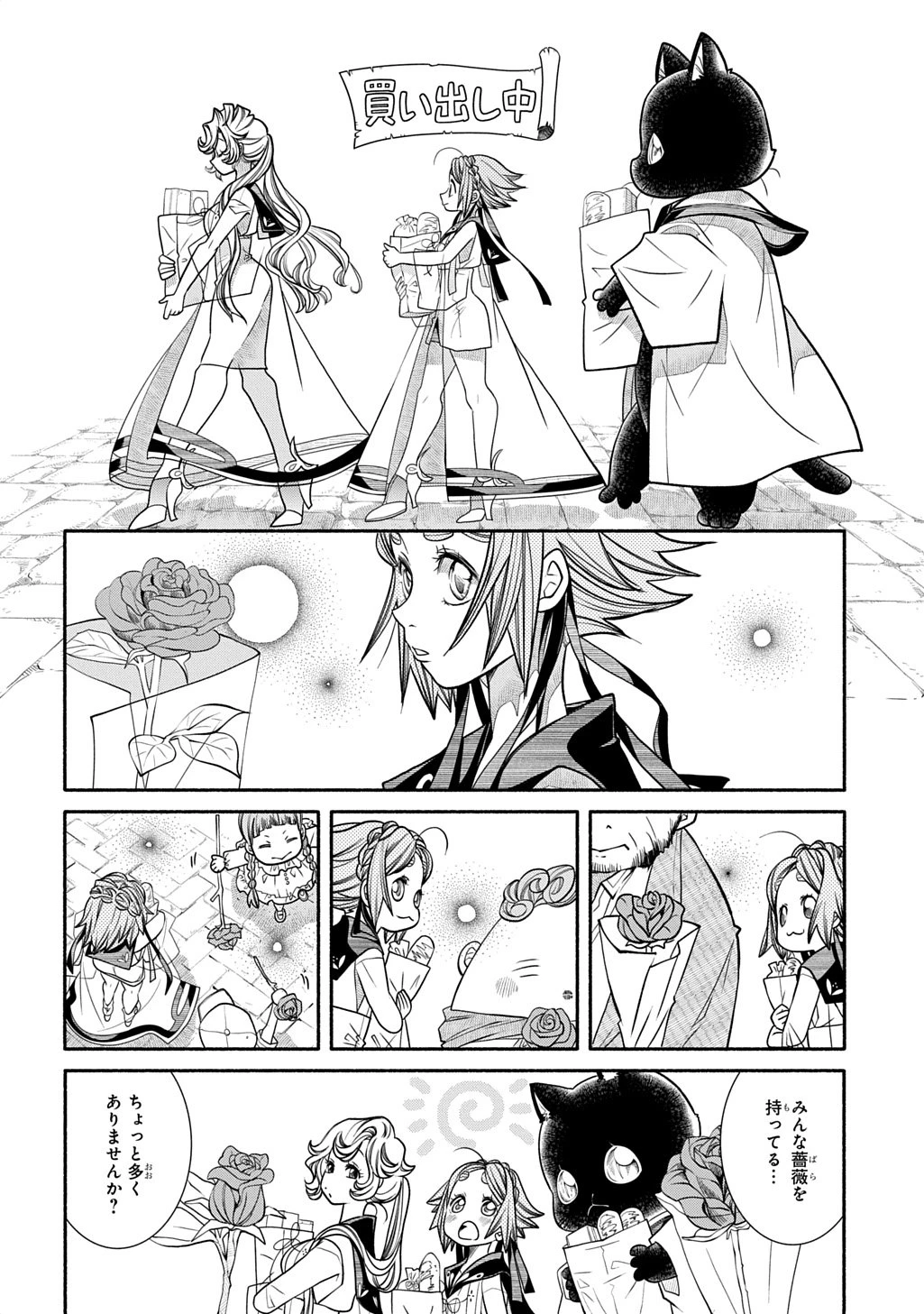 コローリコローレクレアーレ 第37話 - 8