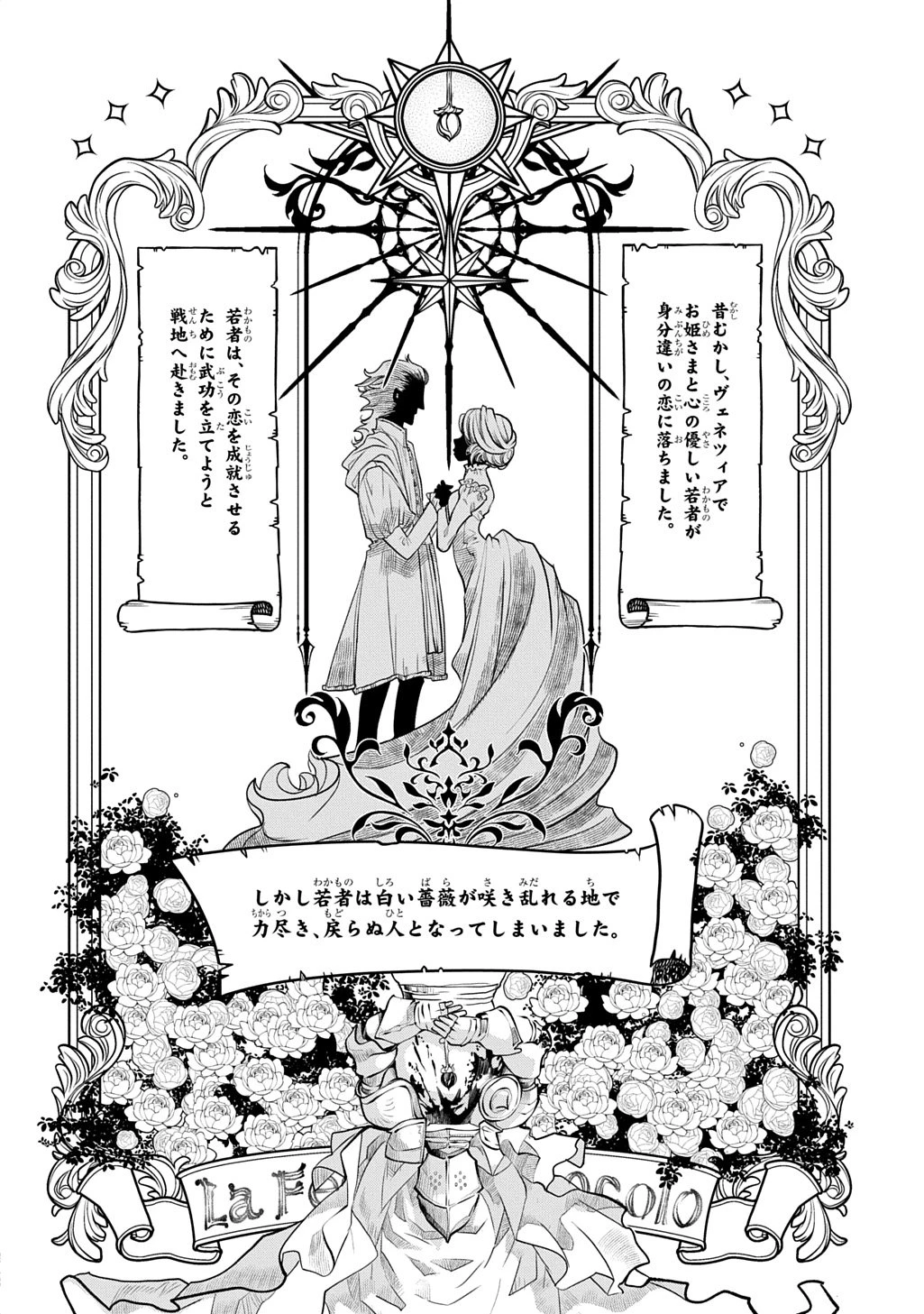 コローリコローレクレアーレ 第37話 - 10