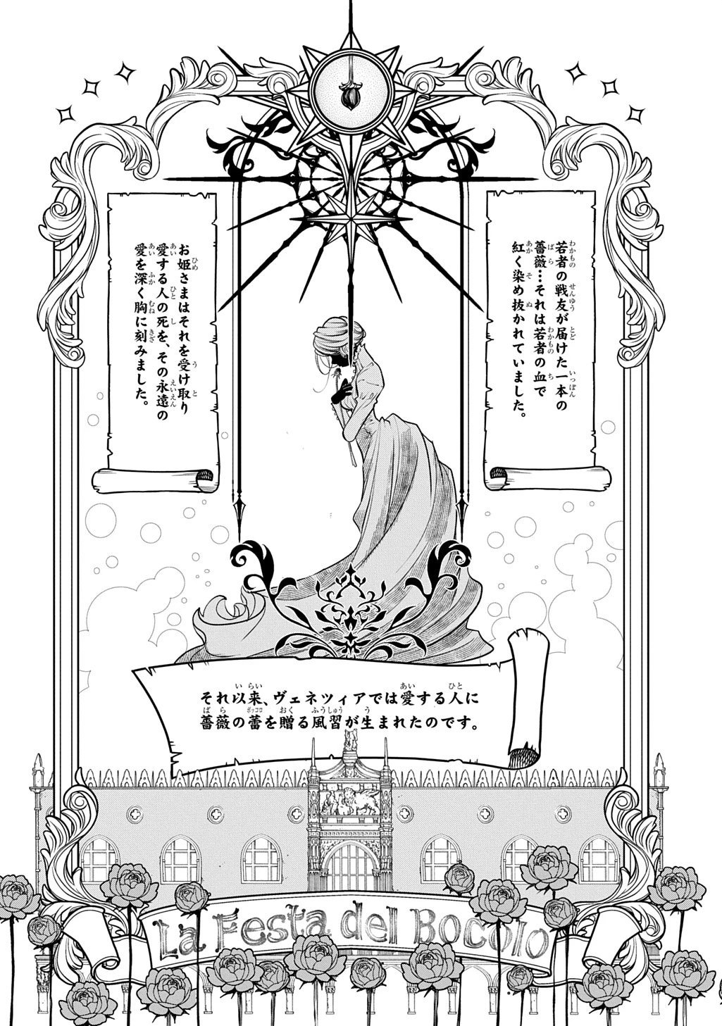 コローリコローレクレアーレ 第37話 - 11