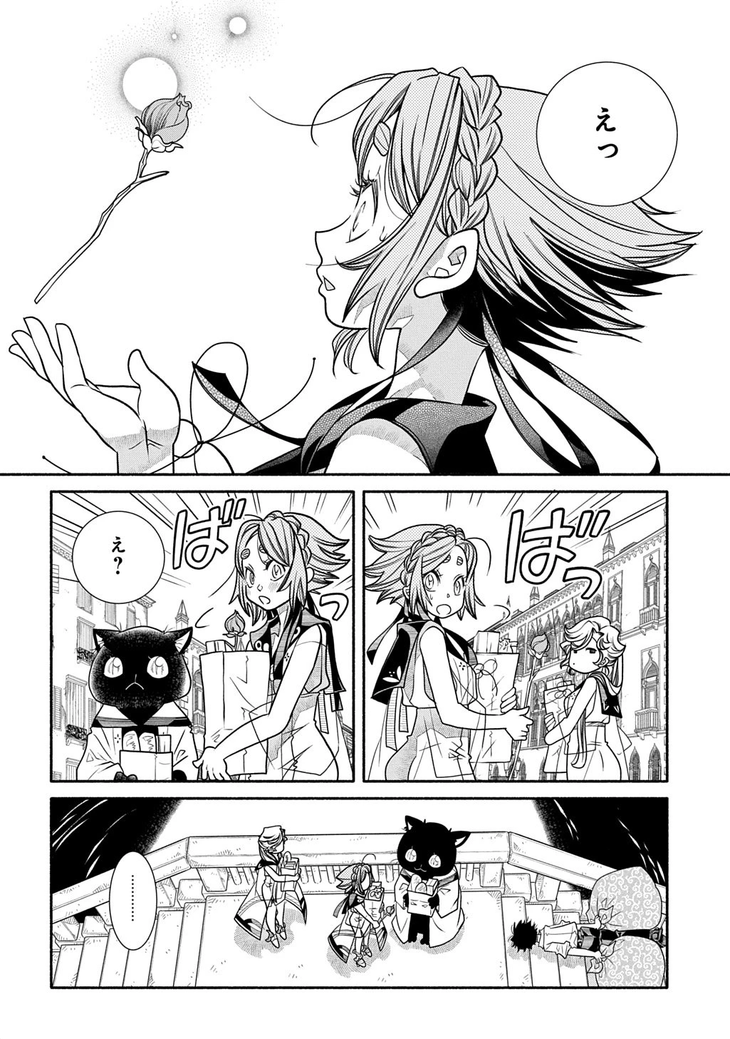 コローリコローレクレアーレ 第37話 - 14