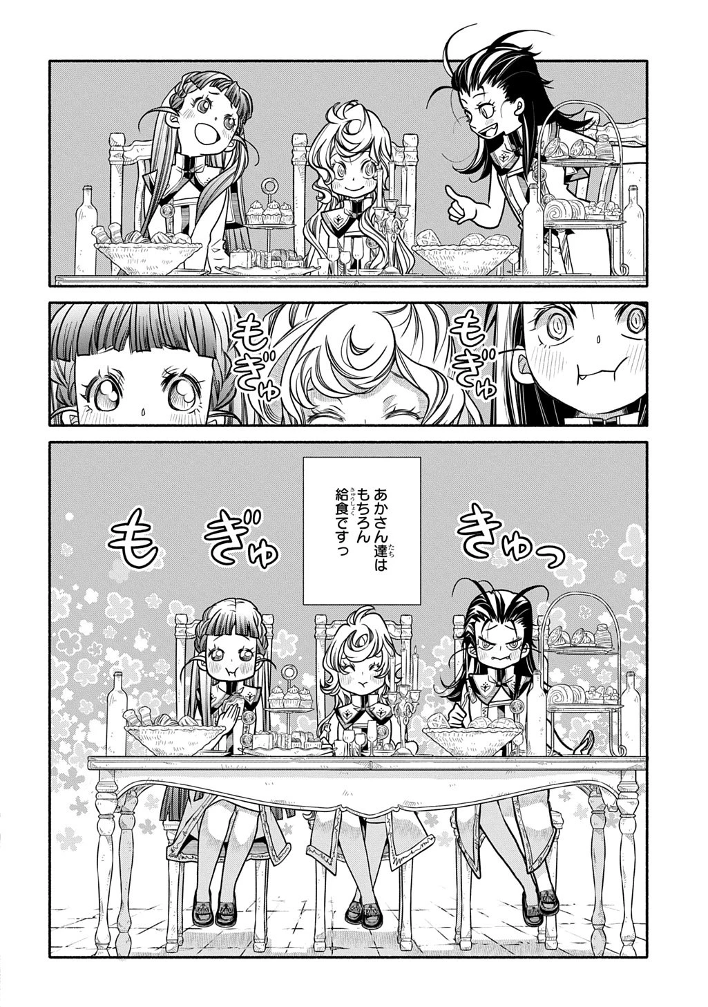 コローリコローレクレアーレ 第37話 - 18