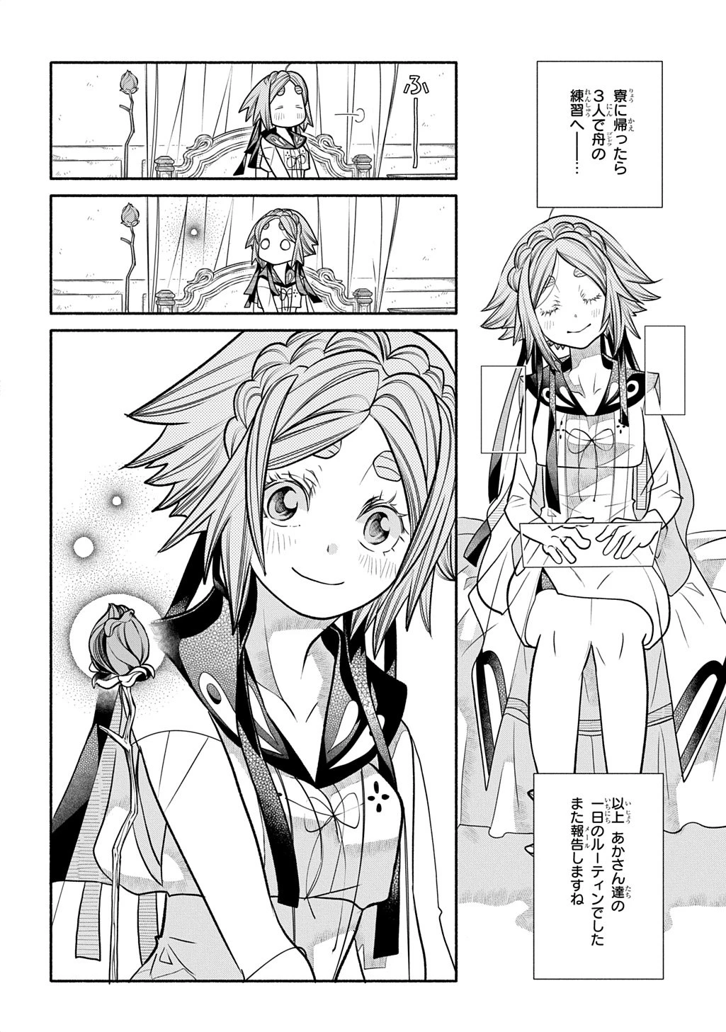 コローリコローレクレアーレ 第37話 - 20