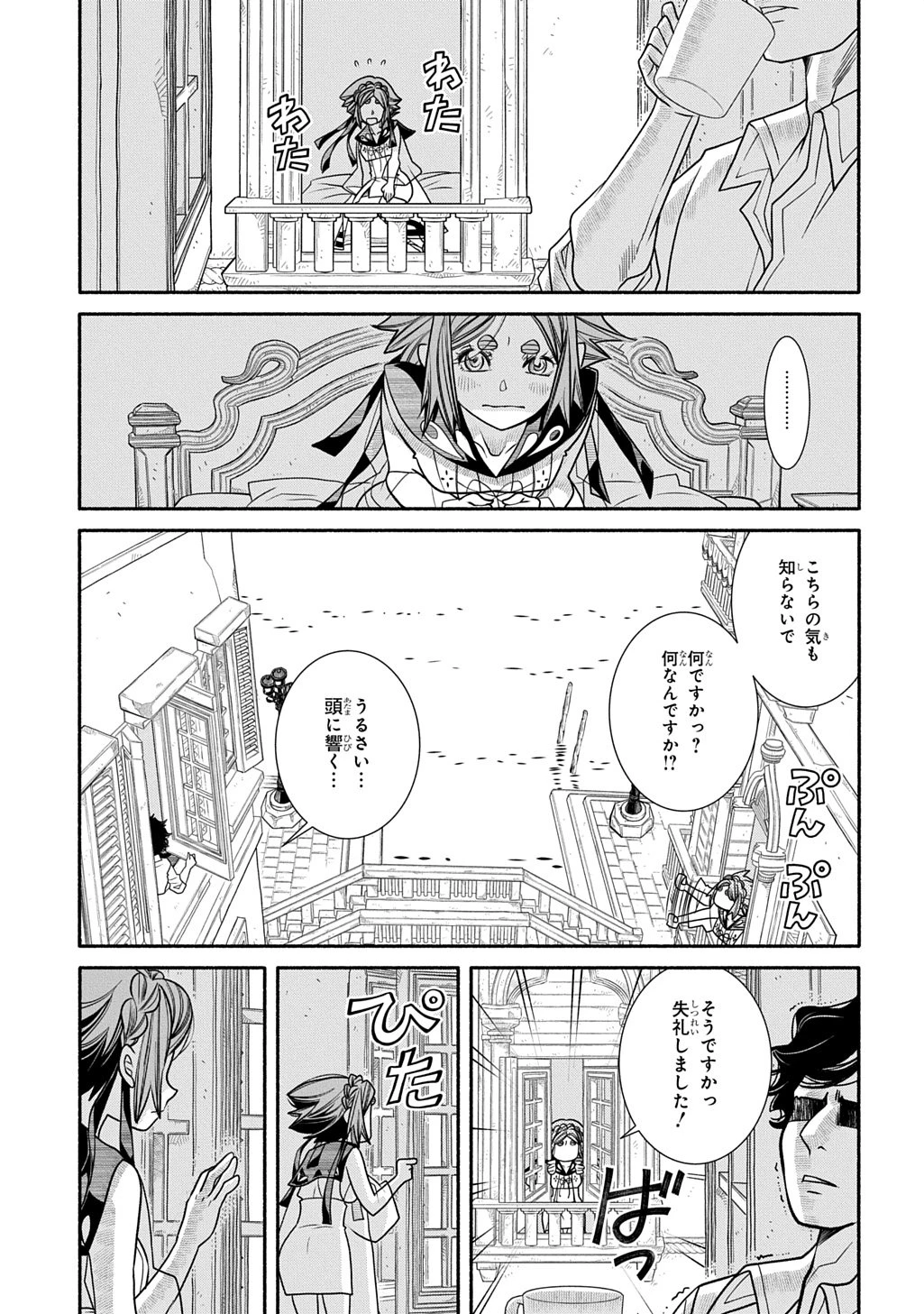 コローリコローレクレアーレ 第37話 - 23