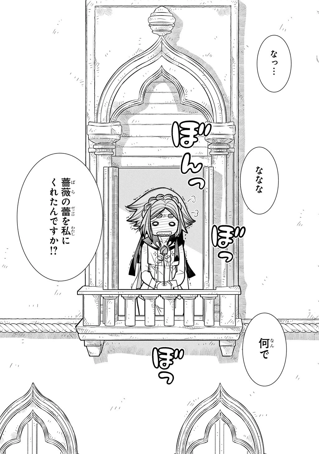 コローリコローレクレアーレ 第37話 - 25